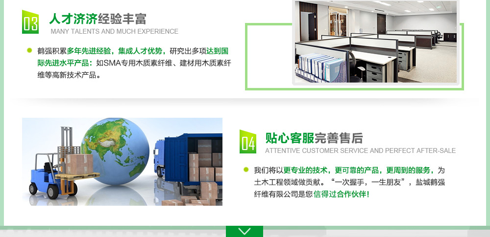 盐城鹤强纤维有限公司官网，工程纤维，盐城鹤强纤维有限公司